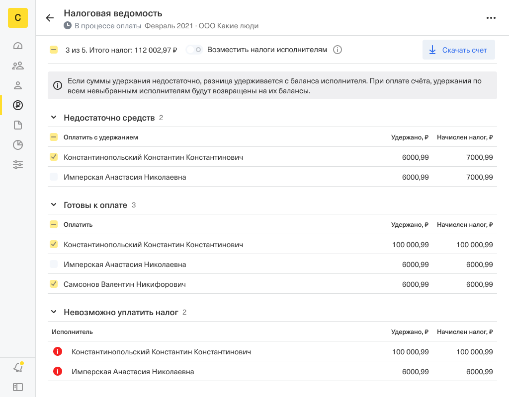 Налоговая отчётность